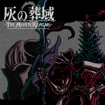 【灰域】徘徊騎士アーカイム【灰疫】