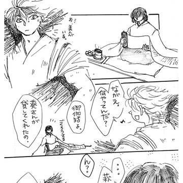 ひざ枕、してあげる