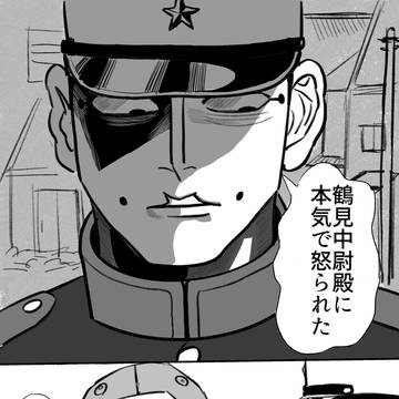 ほぼ宇佐美、鶴宇佐、二階堂