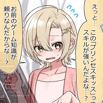 友人にスキル構成を任せた話