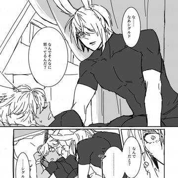 うさおのうちよそ漫画