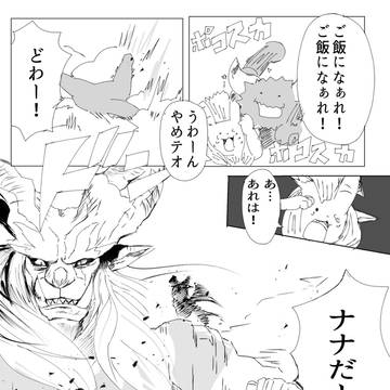 モンハンまとめ４