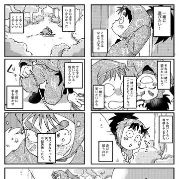 また明日！