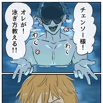 レゼ編のプールシーン