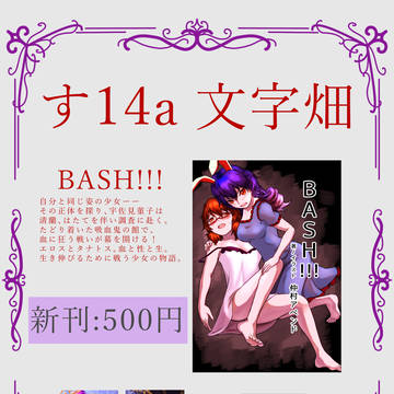 【第十二回秋例大祭新刊】おしながき&サンプル