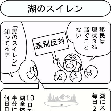 湖のスイレン