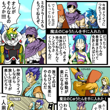 魔法のじゅうたん
