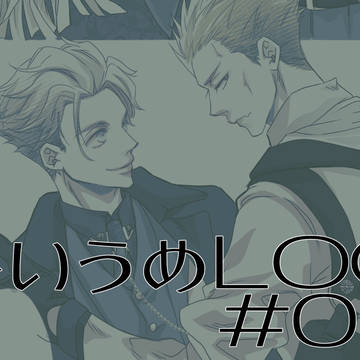 X-LOG(ひいうめ)#06