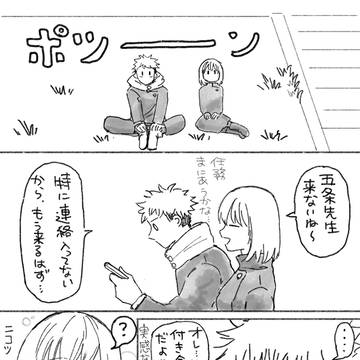 虎夢小話