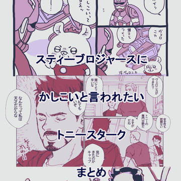 キャプトニつめ2