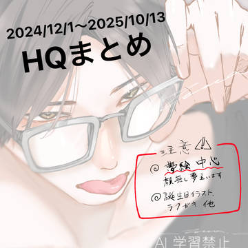 ハイキューまとめ18(誕生日絵、夢絵、他)