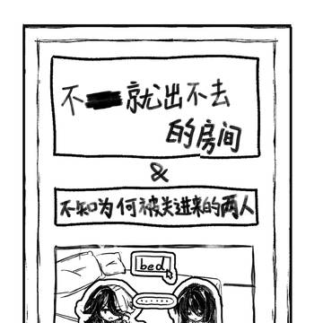 《悪戯》