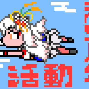 活動５周年記念イラスト
