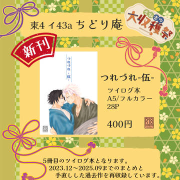 2025.10.19 さねぎゆ大収穫祭 お品書き