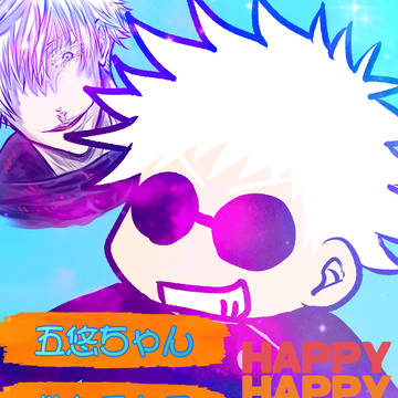 五悠 他呪もろもろ rkgk集