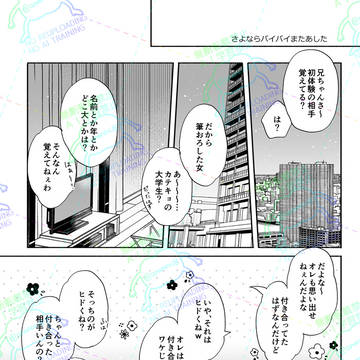 【灰武】さよならバイバイまたあした