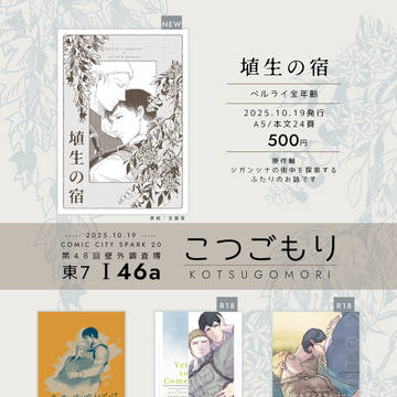 【第48回壁博】おしながき