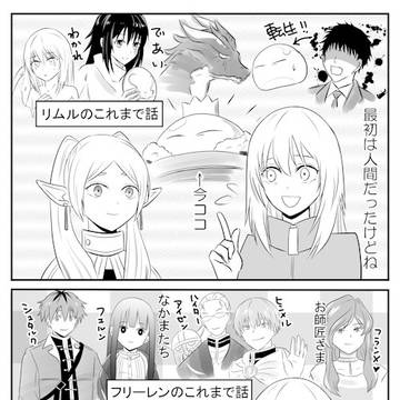 フリムル11