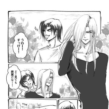 花園でのコト