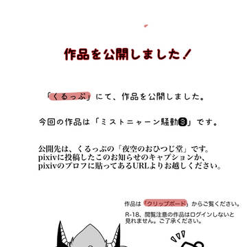 作品を公開しました(２０２５年１０月)