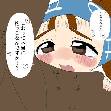 抱っこしてるだけだよ＾＾