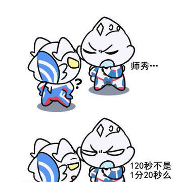 ウルトラマンかわい