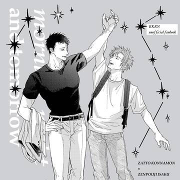 【10/19 忍FES.SP2025】　雑伊新刊サンプル(委託)
