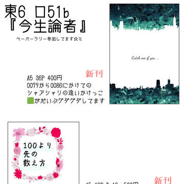【通販のお知らせ追記】10/19マヴコネSP2025お品書き