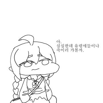 67일간의 와신상담