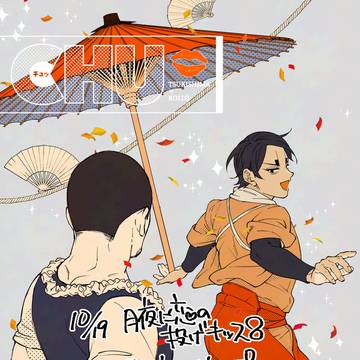 10/19 月鯉新刊サンプル