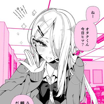 今日うち、親いないんだ…
