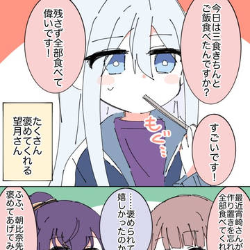 ニーゴまとめ㊵