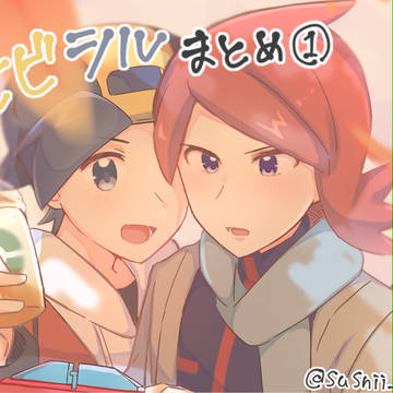 ヒビシルまとめ ①