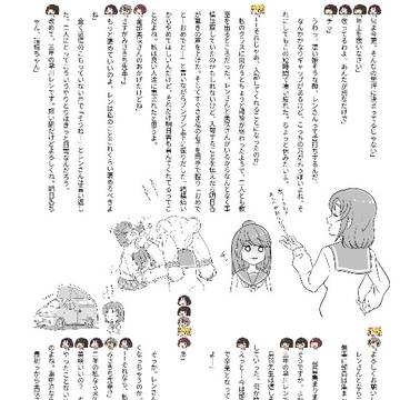 【小説】おりキャン△②