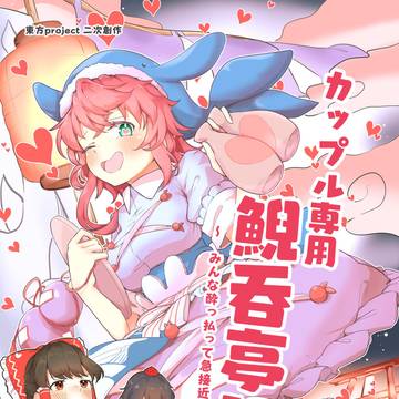 【秋例大祭12 新刊告知】