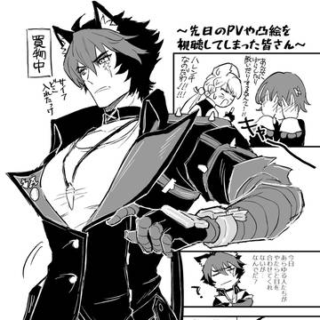 ようこそ狛野くん