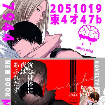 【10/19スパーク】お品書き