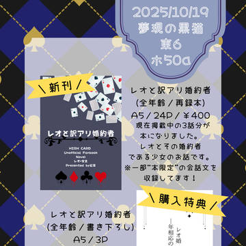 10/19 Play! It's showdown! 2