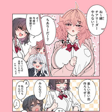 チアリーダー