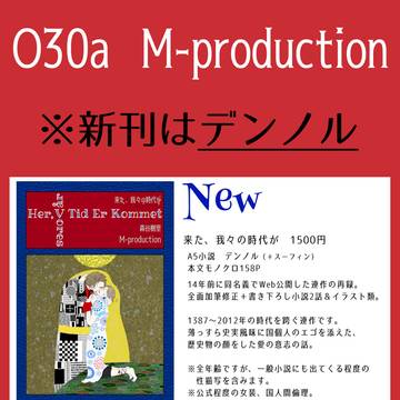 【通販開始】【丁諾＋α】10/19せかちゅ