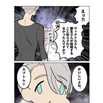 【まとめ】勇利くんが入籍するまであとn日【ヴィク勇】