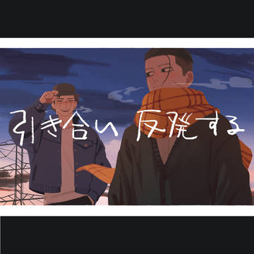10/19杉尾新刊 「引き合い 反発する」 サンプル