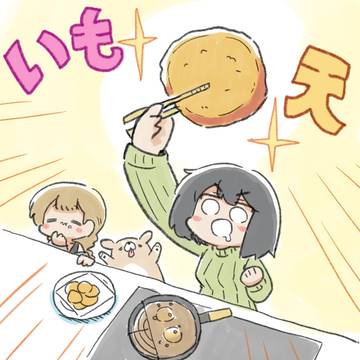サツマイモの日