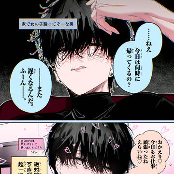 家で女の子殴ってそうで絶対殴ってないタイプの男