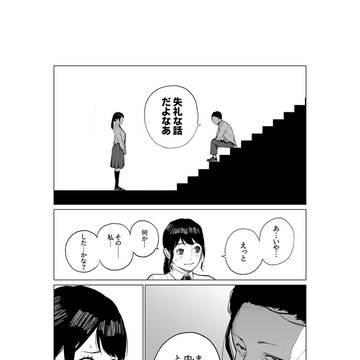 すみ香る君へ　12話