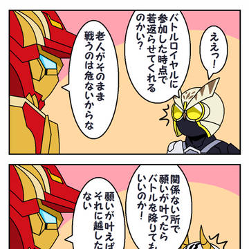 テガソード様のやさしさ