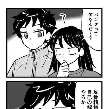 【82話ではしゃいだ】水鳩の漫画