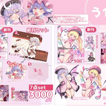 【博麗神社秋季例大祭12】お品書き【う12b】