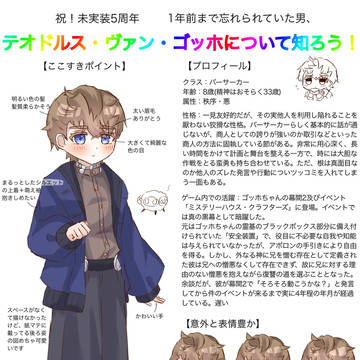 テオくんまとめ3
