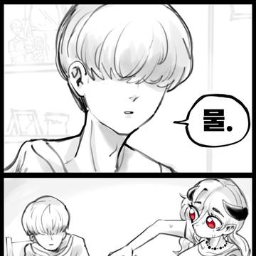 티탄족 여동생, 물.